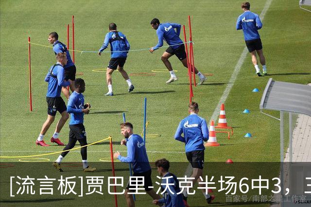 [流言板]贾巴里-沃克半场6中3，三分3中2得到8分8板1助攻1抢断1盖帽
